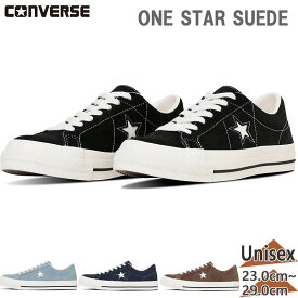コンバース メンズ レディース ONE STAR SUEDE ワンスター スエード スニーカー 靴 シューズ ローカット ブラック 黒 ネイビー ブルー 青 送料無料 CONVERSE 35200860 35200861 35200862 35200863
