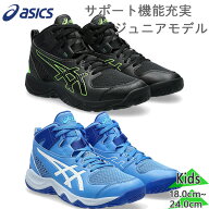 アシックス ジュニア キッズ DUNKSHOT MB 10 ダンクショット バスケットボール 競技 靴 シューズ バッシ…