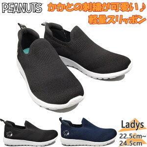 Xk[s[ SNOOPY s[ibc fB[X Xj[J[ C V[Y [Jbg Xb| Vv |Cg y _炩f LN^[ ubN  lCr[  PEANUTS PN8346