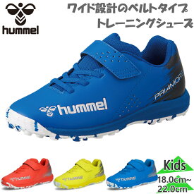 ヒュンメル ジュニア キッズ プリアモーレ6アルファ VTF ジュニア サッカー 靴 シューズ 競技 トレーニングシューズ トレシュー ブルー レッド 青 赤 イエロー 黄色 送料無料 hummel HJS2135