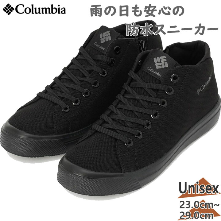 楽天市場】コロンビア メンズ レディース ホーソンレイン ミッド 