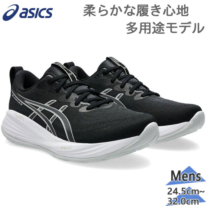 楽天市場】4E相当 幅広 アシックス メンズ GEL-CUMULUS 27 EXTRA WIDE 