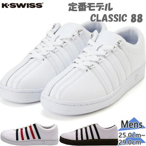 P[XCX Y fB[X KS 88 CLASSIC 88 Xj[J[ C V[Y VRv {v zCg   KESWISS CLASSIC88