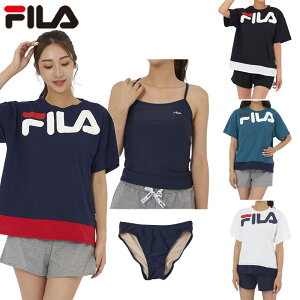 FILA フィラ ニッキー レディース ロゴTシャツ付き水着4点セット 水泳 ウェア 水着 Tシャツ キャミ ビキニパンツ スウェット生地パンツ ホワイト 白 ブラック 黒 ネイビー グリーン 緑 送料無
