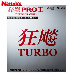 jb^N Y fB[X LEqEv3-TURBO ORANGE- 싅 ANZT[ Z Pbgo[    \tg (ITTF)24-038 ubN  bh   Nittaku NR-8721