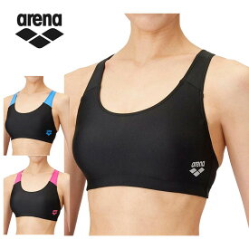 アリーナ レディース ブラトップ 水泳 ウェア 競技 水着 運動 スポーツ ブラック 黒 ピンク 送料無料 arena AS5SWM31L