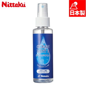 100ml jb^N Y fB[X N[~Xg2 싅 ANZT[ Z eiX N[i[ \tg \\tg n { Nittaku NL9685