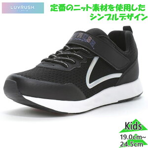 ���u���b�V�� �W���j�A �L�b�Y LV 1234 �j�b�g ���̎q �C �V���[�Y �����j���O�V���[�Y �X�j�[�J�[ �^�� �ʊw �u���b�N �� �������� LUVRUSH 12240236