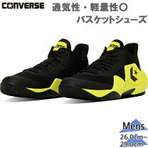 楽天市場】converse basketball shoesの通販