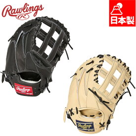 ローリングス メンズ レディース HOH® BREAK THE MOLD 野球 アクセサリー 競技 グラブ ファースト用 硬式 サイズ12 軽量 部活 日本製 ブラック 黒 ブラウン 茶色 送料無料 RAWLINGS GH5HBMY4