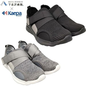 ケイパ レディース スニーカー 靴 シューズ ヘルスケア 下北沢病院推奨 外反母趾 負担軽減 疲れにくい クッション ブラック 黒 グレー 灰色 送料無料 Kaepa 2877