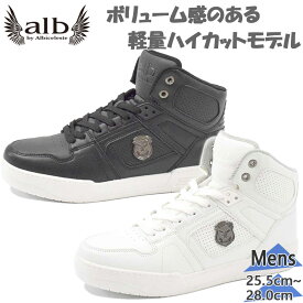 アルビ メンズ スニーカー 靴 シューズ ハイカット ミッドカット ミドルカット 軽量 クッションインソール カジュアル ストリート シンプル ホワイト 白 ブラック 黒 送料無料 alb alb-5720