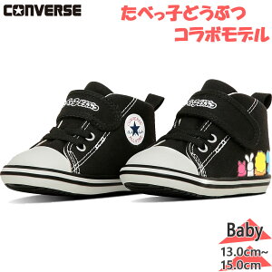 Ro[X xr[ LbY BABY ALL STAR V-1 TABEKKO DOUBUTSU xr[ I[X^[ ׂqǂԂ j̎q ̎q C V[Y }WbNe[v ubN   CONVERSE 37303630