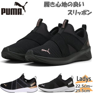 v[} fB[X SOFTRIDE HARLI SLIP ON WNS \tgCh n[ Xb| Xj[J[ C V[Y jOV[Y ubN   PUMA 311471