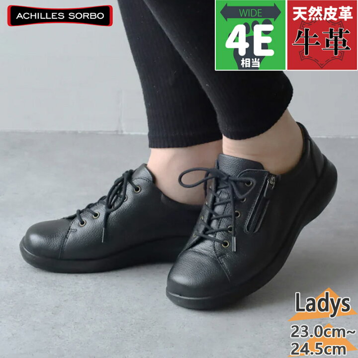 楽天市場】4E 幅広 ワイド アキレス ソルボ レディース C 557 靴 