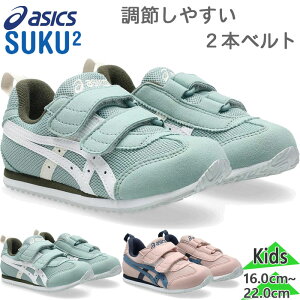 AVbNX XNXN WjA LbY IDAHO MINI N AC_z ~j j̎q ̎q C V[Y Xj[J[ i[ R L }WbN xg ˍ O[ sN DF  ASICS SUKUSUKU 1144A4
