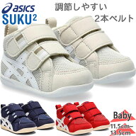 アシックス スクスク ベビー キッズ アミュレファースト MS 靴 シューズ スニーカー SUKUSUKU スクスク …