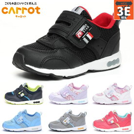 3E 幅広 ワイド キャロット ジュニア キッズ CR C2146 スニーカー 男の子 女の子 靴 シューズ 抗菌防臭 洗えるインソール 急速乾燥 ブラック 黒 ネイビー ピンク CARROT