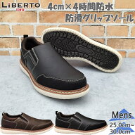 リベルトエドウィン メンズ 靴 シューズ カジュアル 4cm4時間防水 スリッポン 防滑 滑りにくい シンプル …