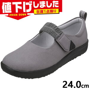 在庫1点限り 24.0cm 5E 幅広 ワイド パンジー レディース スニーカー 靴 シューズ 介護シューズ マジックテープ ベルクロ 面ファスナー 柔らかソール グレー 灰色 送料無料 Pansy 4429