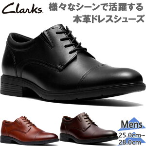 N[NX Y STEADWELL CAP XebhEF Lbv rWlX C V[Y   Xg[g`bv U[ {v ubN  uE F  Clarks 26184676 26184677 26184678