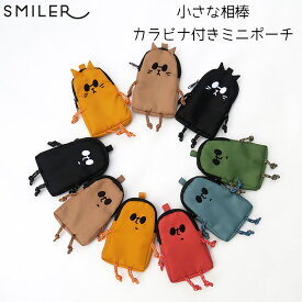 メール便発送 スマイラー メンズ レディース ミニポーチ POUCH Buddy Bag バッグ 鞄 小物入れ カラビナ付き かわいい おしゃれ ブラック 黒 ブルー レッド 青 赤 イエロー ベージュ グリーン SMILER CPO-BDY PO-BDY