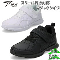 シューズ愛ランド 靴 キッズファッション キッズ・ベビー・マタニティの通販