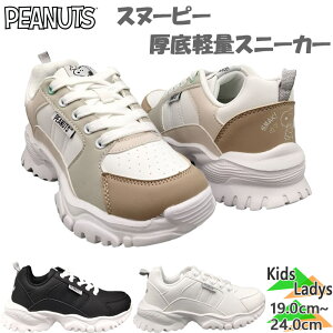 s[ibc WjA LbY SNOOPY Xk[s[ ̎q fB[X C V[Y Xj[J[ y  [Jbg RC zCg  ubN   PEANUTS PN8379