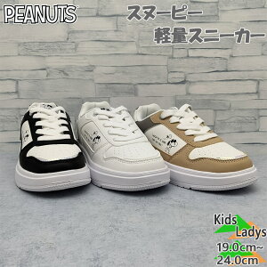 s[ibc WjA LbY SNOOPY Xk[s[ ̎q fB[X C V[Y Xj[J[ y [Jbg RC JWA zCg  ubN  x[W  PEANUTS PN8378