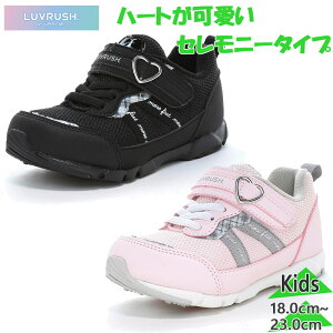 ���u���b�V�� �W���j�A �L�b�Y LV 1254 �Z�����j�[ ���̎q �C �V���[�Y �����j���O�V���[�Y �X�j�[�J�[ �u���b�N �� �s���N �������� LUVRUSH 12240914 12240916