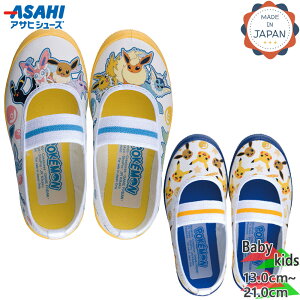 �A�T�q�V���[�Y �W���j�A �L�b�Y �|�P���� S05 �j�̎q ���̎q �X�N�[�� �㗚 ��C �C �V���[�Y �L�����N�^�[ �|�P�b�g�����X�^�[ �s�J�`���E �l�C�r�[ �C�G���[ ���F asahi shoes KD37241 KD37242