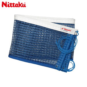 �j�b�^�N �J���[�l�b�g �싅 �A�N�Z�T���[ ���Z �l�b�g �싅�p�i �d���p �X�|�[�c �u���[ �� Nittaku NT-3505