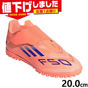 �݌�1�_���� 20.0cm �A�f�B�_�X �W���j�A �L�b�Y F50 CLUB VEL TF J �T�b�J�[ �C �X�p�C�N ���L�ʃt�@�X�i�[�� �l�H�� �^�[�t �g���[�j���O �V���[�Y �I�����W �������� adidas JI0035