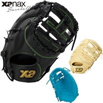 楽天市場】ザナックス 少年キャッチャーミットの通販