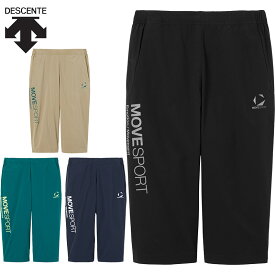 デサント メンズ ストレッチウーブン クロップドパンツ アパレル トレーニング ボトムス 軽量 2WAYストレッチ 撥水 UVカット 運動 スポーツ ブラック 黒 ネイビー 送料無料 DESCENTE ST5FHP40M