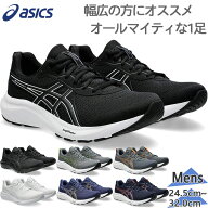 4E相当 幅広 ワイド アシックス メンズ GEL-CONTEND 9 ゲルコンテンド 靴 シューズ ランニング ジョギン…