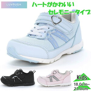 ���u���b�V�� �W���j�A �L�b�Y LV 1254 �Z�����j�[ ���̎q �C �V���[�Y �����j���O�V���[�Y �X�j�[�J�[ �u���b�N �� �u���[ �� �s���N �������� LUVRUSH 12240914 12240916 12240919