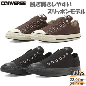 �R���o�[�X ���f�B�[�X ALL STAR SLIP N OX �I�[���X�^�[ �X���b�v �X�j�[�J�[ �C �V���[�Y �X���b�|�� �L�����o�X �u���b�N �� �u���E�� ���F �������� CONVERSE 31317160 31317161