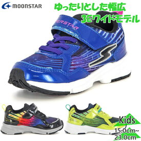 3E 幅広 スーパースター ジュニア キッズ SS K1241 ファストWD 男の子 靴 シューズ バネのチカラ。 軽量 運動靴 通学 ブラック 黒 ブルー 青 イエロー 黄色 送料無料 SUPERSTAR 12240785 12240786 12240787