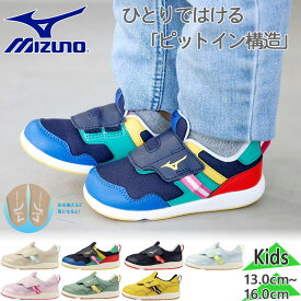 ミズノ ベビー キッズ プレモア インファント3 男の子 女の子 靴 シューズ スニーカー ベルクロ ベルト マジック 抗菌 防臭 ネイビー ブルー 青 イエロー ピンク ベージュ グリーン 黄色 緑 送料無料 Mizuno C1GD2641