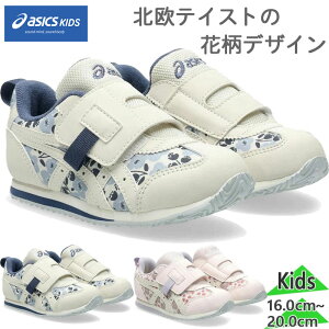 �A�V�b�N�X �X�N�X�N �W���j�A �L�b�Y IDAHO MINI KT-ES G �A�C�_�z �~�j �j�̎q ���̎q �C �V���[�Y �X�j�[�J�[ �ʉ� �ʊw �}�W�b�N �x���g �z���C�g �� �s���N �������� ASICS SUKUSUKU 1144A374