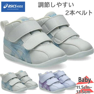 �A�V�b�N�X �X�N�X�N �x�r�[ �L�b�Y AMULEFIRST SL T �A�~�����t�@�[�X�g �j�̎q ���̎q �C �V���[�Y �X�j�[�J�[ �t 2�{�x���g �z������ ���܂Ђ� �O���[ �D�F �������� ASICS SUKUSUKU 1144A413
