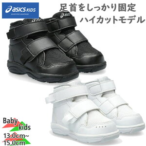 �A�V�b�N�X �X�N�X�N �x�r�[ �L�b�Y GD.WALKER(R)BABY HI 2 �L�b�Y �j�̎q ���̎q �C �V���[�Y �n�C�J�b�g 2�{�x���g ���萫 ����� �z���C�g �� �u���b�N �� �������� ASICS SUKUSUKU 1144A311