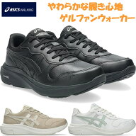 3E相当 幅広 ワイド アシックス ウォーキング レディース ゲルファンウォーカー スニーカー 靴 シューズ …