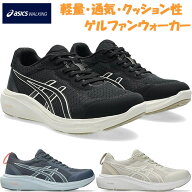 3E相当 幅広 ワイド アシックス ウォーキング レディース ゲルファンウォーカー スニーカー 靴 シューズ …