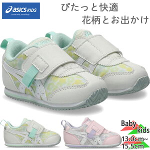 �A�V�b�N�X �X�N�X�N �x�r�[ �L�b�Y IDAHO BABY KT-ES G 2 �A�C�_�z �x�r�[ �j�̎q ���̎q �C �V���[�Y �z���C�g �� �s���N �������� ASICS SUKUSUKU 1144A439