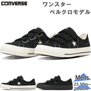 �R���o�[�X �����Y ONE STAR SUEDE V-3 �����X�^�[ �X�j�[�J�[ �C �V���[�Y �X�G�[�h �x���N�� ���[�J�b�g �u���b�N �� �������� CONVERSE 33702990 33702991