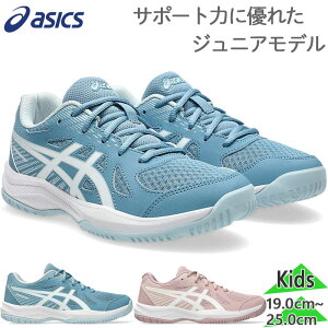 �A�V�b�N�X �W���j�A �L�b�Y UPCOURT 6 GS �A�b�v�R�[�g �o���[�{�[�� �C �V���[�Y ���Z �u���[ �� �s���N �������� asics 1074A045