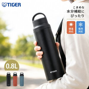 0.8L TIGER �����Y ���f�B�[�X �W���j�A �^��f�M�{�g�� ���� �ۉ� �ۗ� �w�Z �ʋ� �ʊw �y�� �}�O�{�g�� �炭�炭�L���b�v ���d�̓{�g�� 800ml �u���b�N �� �u���[ �� �I�����W �������� TIGER MCZG08