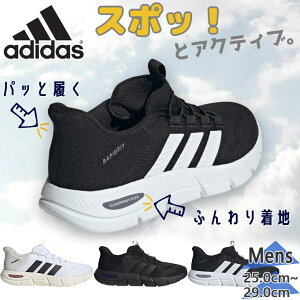 �A�f�B�_�X �����Y CF FLEX RAPIDFIT ���s�b�h�t�B�b�g �X�j�[�J�[ �C �V���[�Y ����g�킸�ȒP���E �X���b�|�� ���{�E�H�[�L���O������F �z���C�g �� �u���b�N �� �������� adidas HP6993 HP6994 KJ2259